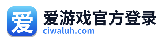 爱游戏官方登录 Logo